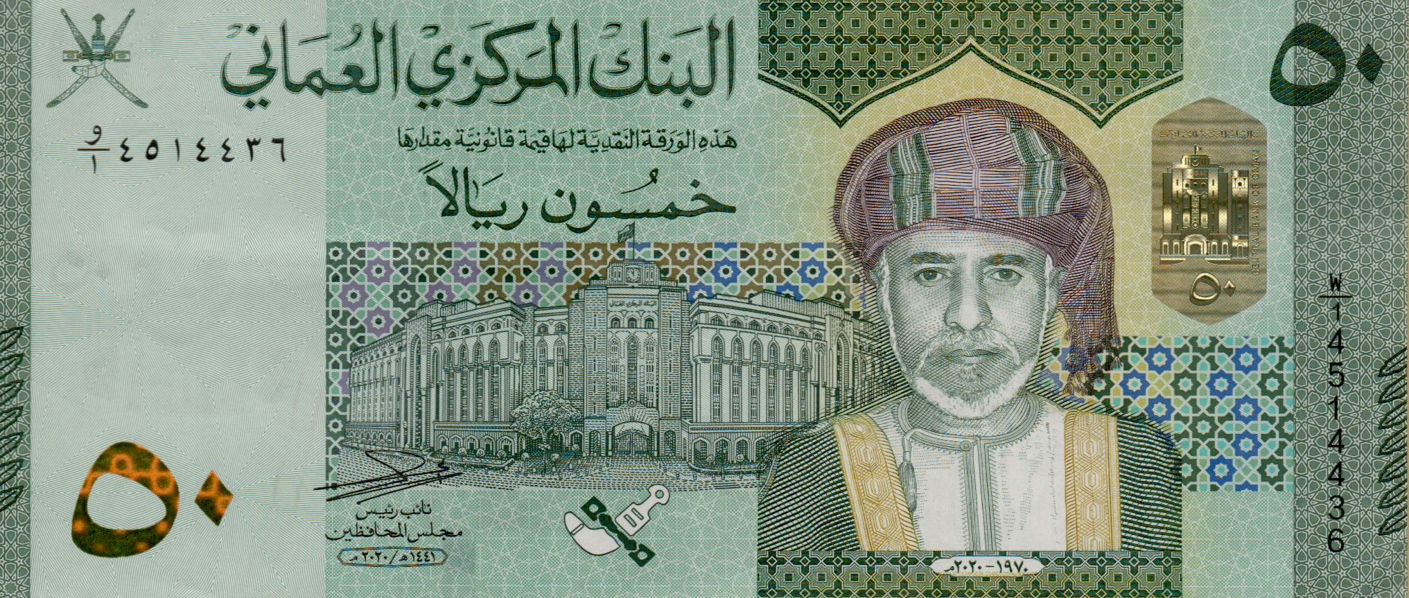 Oman 50 2020 XF+ P-49 [First PRFIX: W/1]